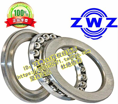 瓦房店ZWZ轴承 正品 推力球轴承 推力轴承 51338/P5 8338/P5 - 封面