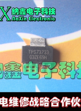 【纳鑫电子】全新原装 TPS73733DCQR 贴片SOT-223 稳压器芯片