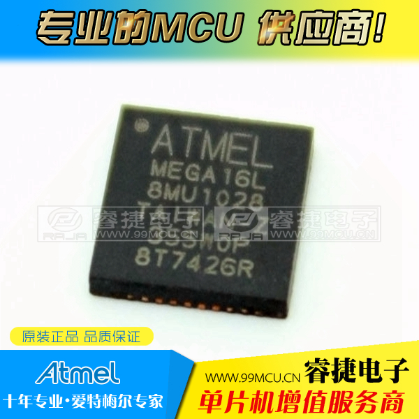 ATMEGA16L-8MU ATMEGA16L mega16L16L-8MU QFN44 进口原装正品