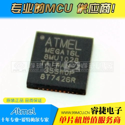 ATMEGA16L-8MU ATMEGA16L mega16L16L-8MU QFN44 进口原装正品