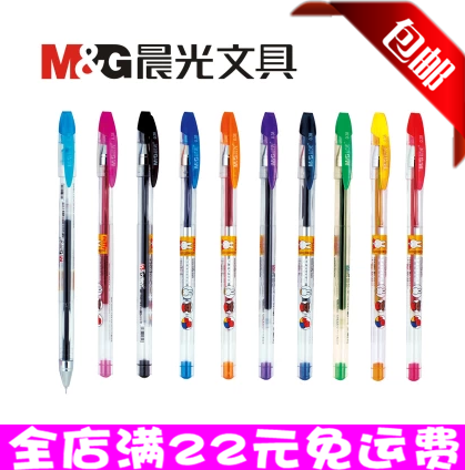 包邮彩色中性笔卡通水笔晨光文具