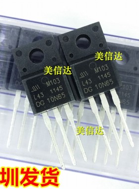 DG10N65 10N65 SVF10N65F 10A650V 全新原装 场效应管 TO220F