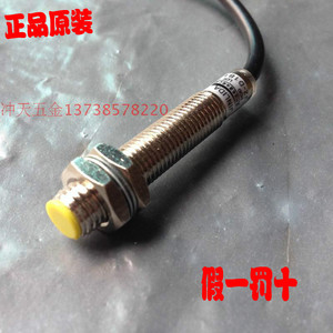 。金利达M8平头感应接近开关J2-D1B1三线NPN常开10-36V感应1mm D2