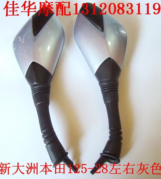 佳华摩配新大洲本田踏板车SDH125-28魔戟反光镜 时尚灰色原厂正品