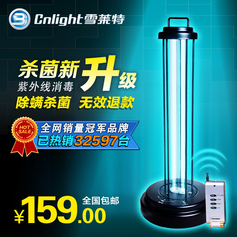 Cnlight 雪莱特 HJ-1401 紫外线消毒台灯