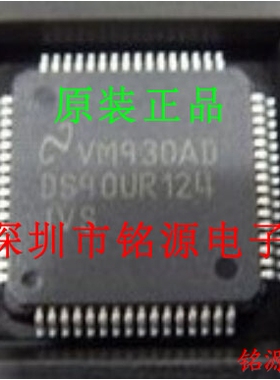 铭源盛 全新 DS90UR124IVSX DS90UR124IVS DS90UR124 QFP64 芯片
