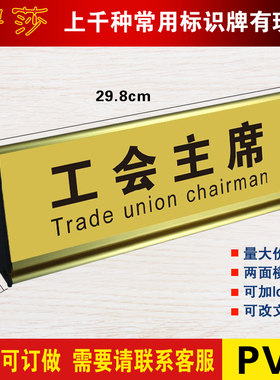 铝合金前台银色温馨提示牌定制