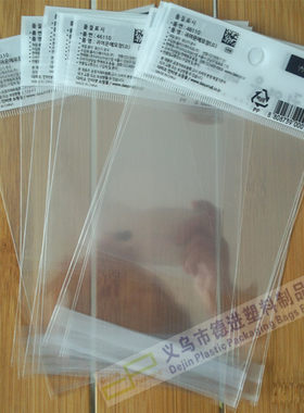 珠光膜印刷opp定做订制高档