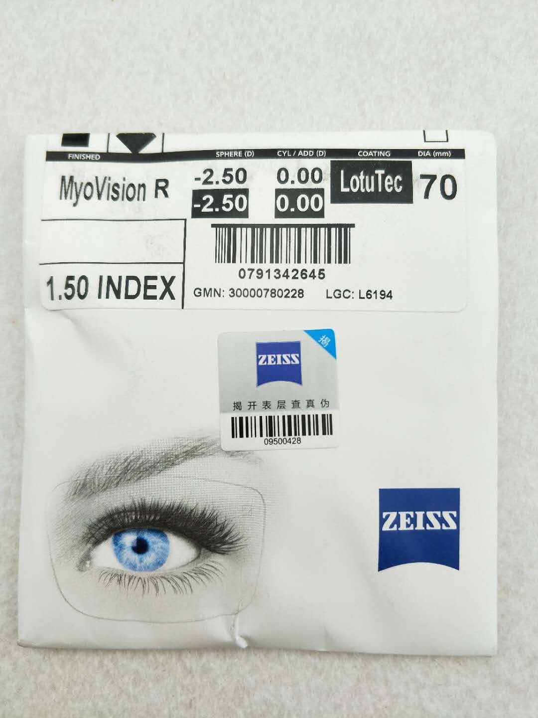 蔡司镜片成长乐莲花膜 儿童 青少年 近视控制型眼镜片 苏州实体店