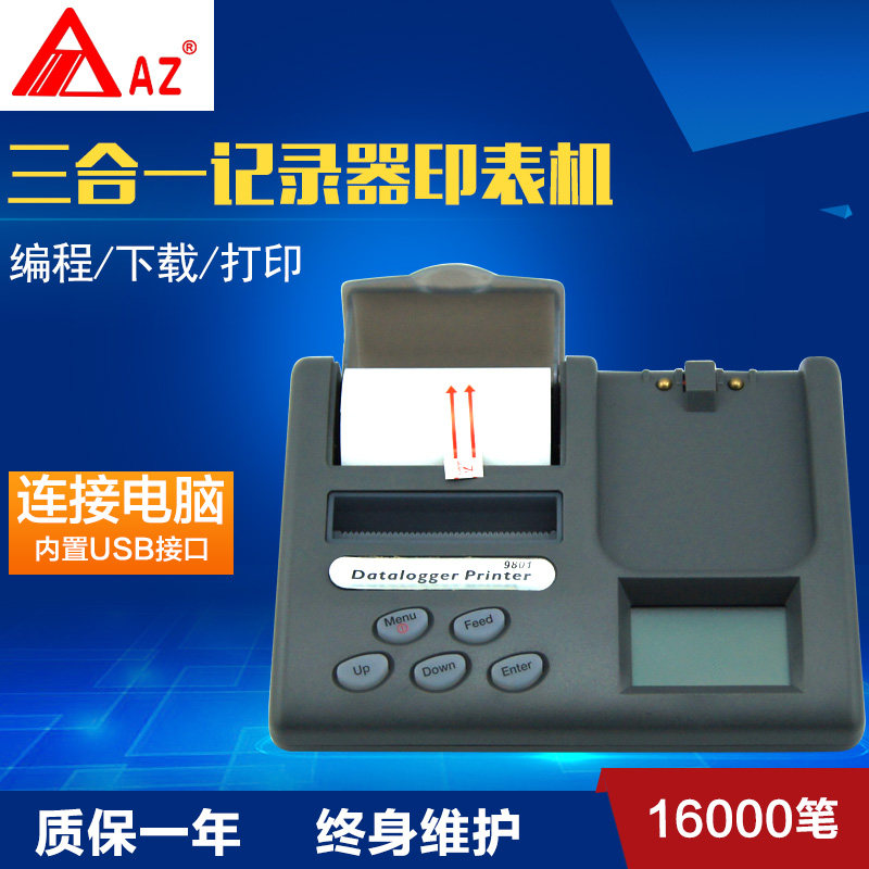 台湾衡欣记录器印表机热敏打印机图形/单点线/文本编程 下载打印