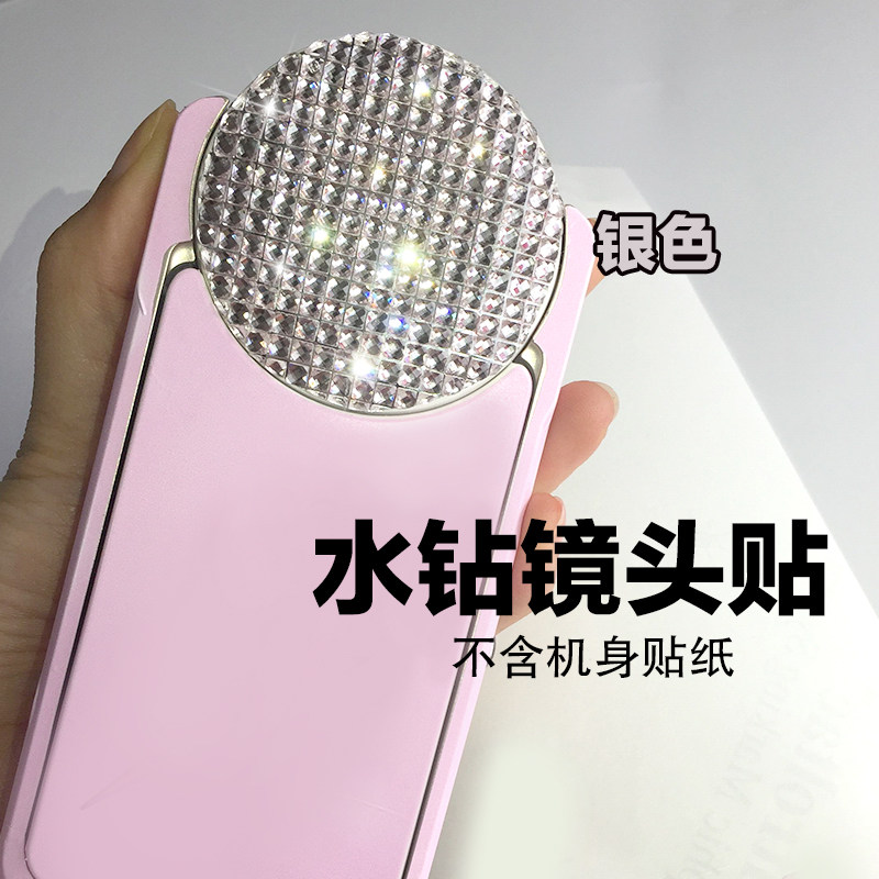 Sticker pour téléphone mobile - Ref 1375819 Image 1