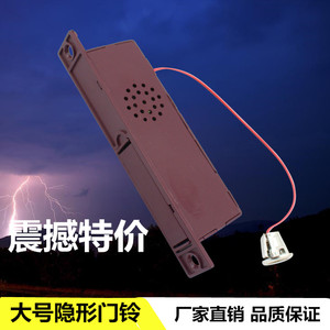 包邮 防盗门铃 老式家用门铃大中小号侧边隐形门铃