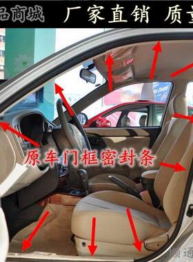 汽车比亚迪F0 F3 F3R G3L3 F6车门框密封胶条门框胶条 隔音条正厂