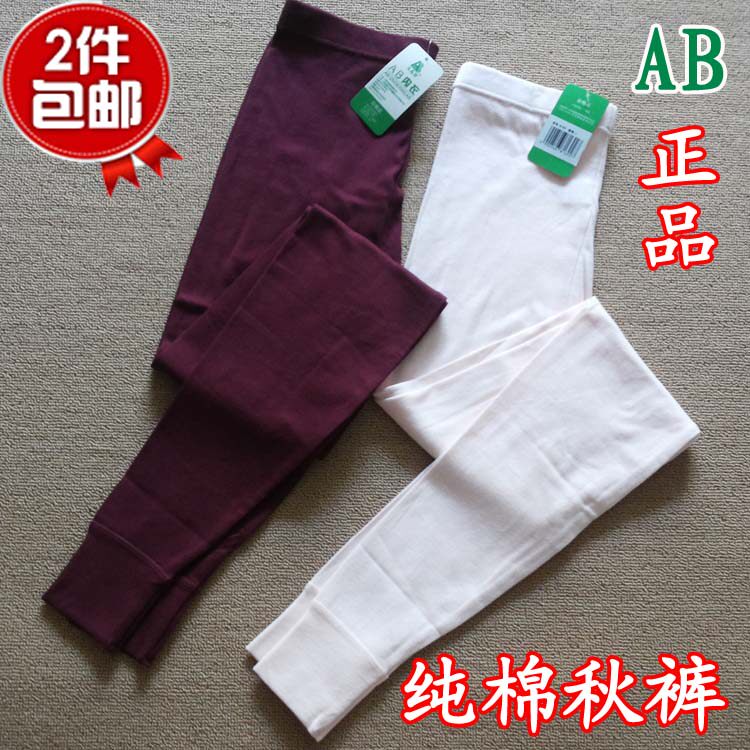 Pantalon collant Moyen-âge en coton - Ref 749682 Image 1