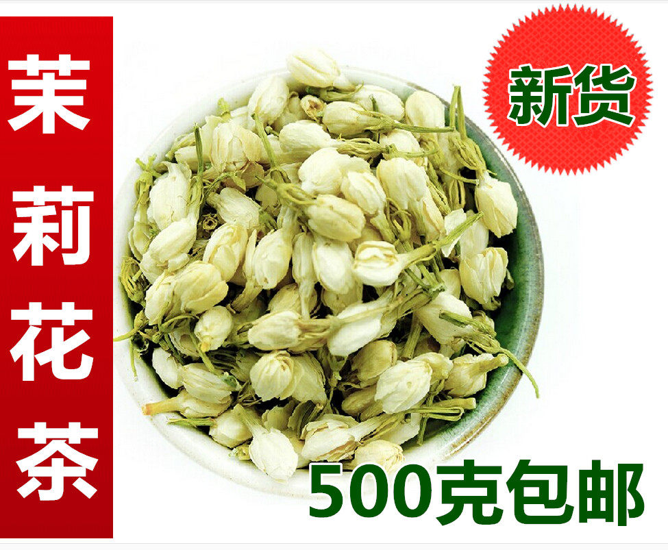新货茉莉花茶500g包邮 茉莉花苞茶助产茶茉莉花茶