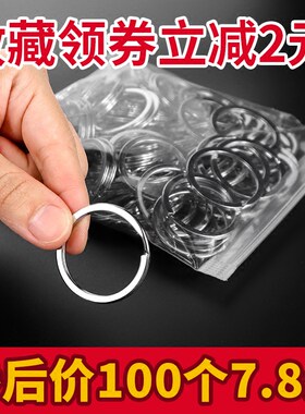 钥匙圈环不锈钢扁圈简洁款diy