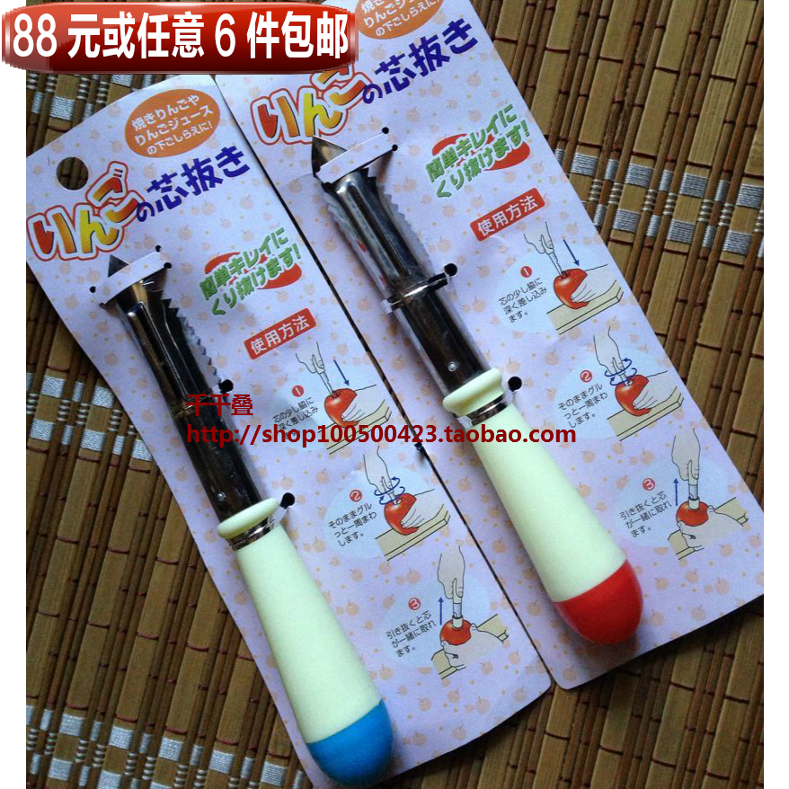 日本进口 水果去芯器 苹果山楂去核器 随机一个