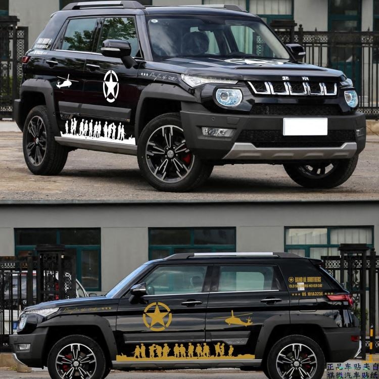 适用于北京bj30车贴二战车身贴五星越野拉花改装汽车遮痕装饰贴纸