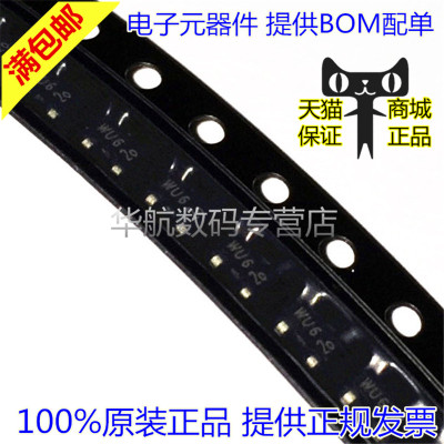 丝印WU6PNP晶体管PBSS5160T