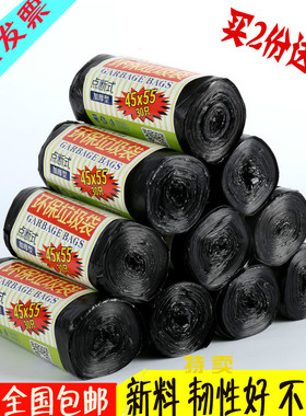 垃圾袋加厚点断式商用一次性收纳袋家用厨房黑色塑料袋10卷300只