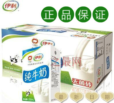 伊利纯牛奶250ml*20盒 清真系列 无菌砖办公室学生早餐牛奶硬纸袋