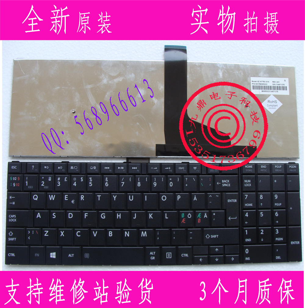 本款键盘为全新原装正品,支持专卖店验货。 图片是拍实物图的.