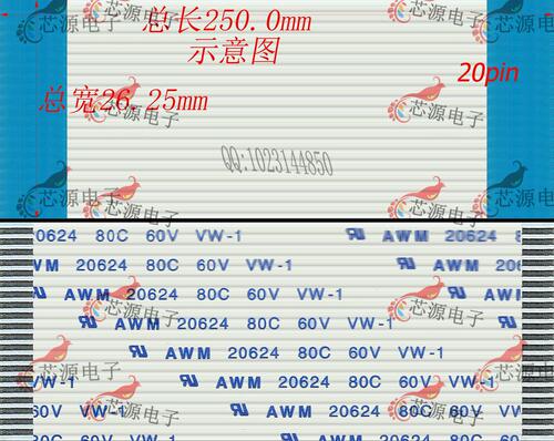FFC扁平软排线 FPC液晶屏线1.25mm-20p-240/290/400mm-A型 同向