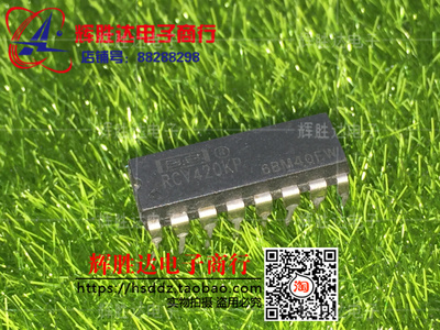 RCV420KP RCV420JP进口现货，集成电路IC 批量供应