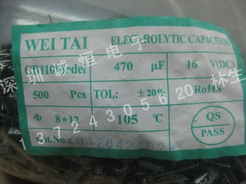 16V470UF  规格 8*12   500只 / 包