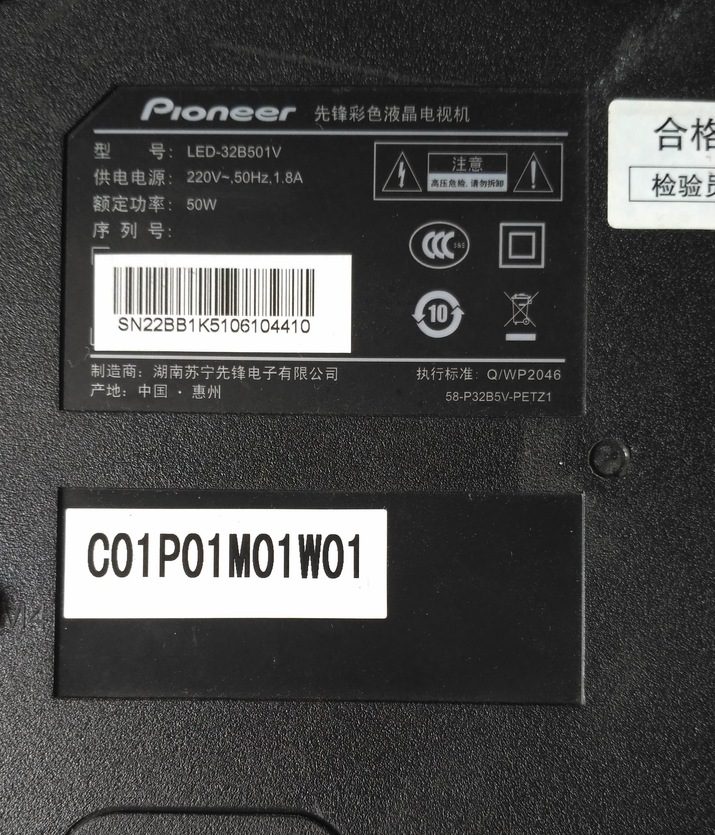 D原装拆机TCL先锋液晶电视 LED-32B501V 底座托盘台支架