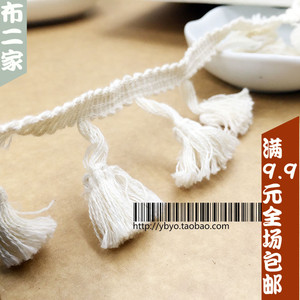 小扫把棉花边装饰流苏吊穗花边服装包包窗帘DIY花边民族服装辅料