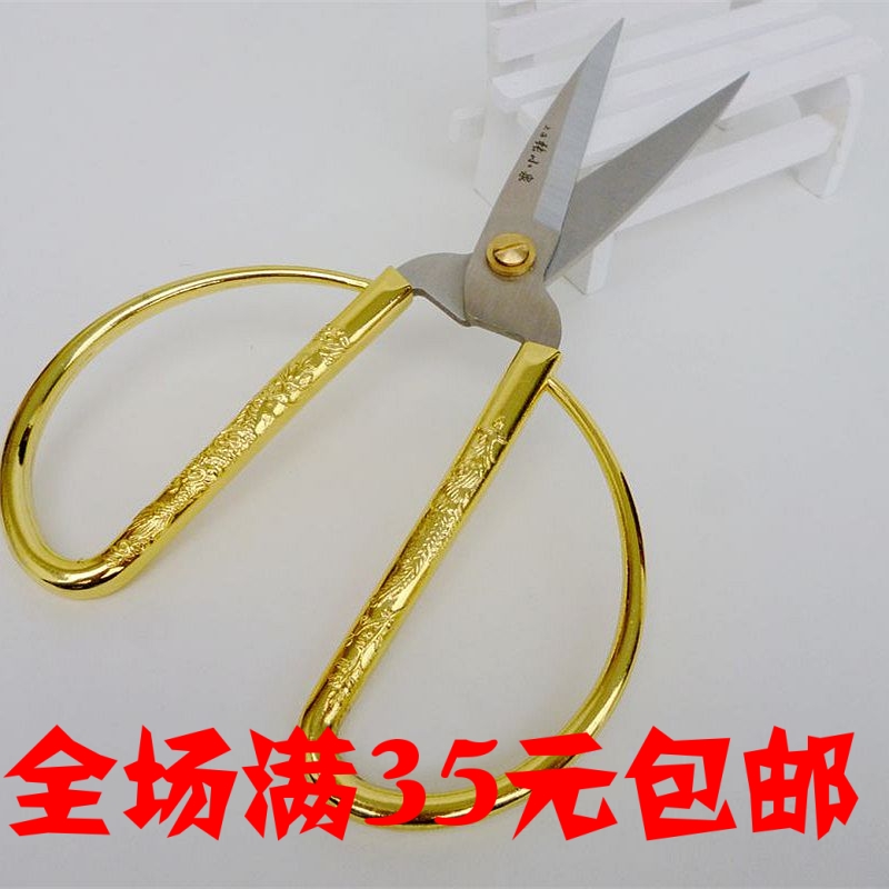 上海张小泉不锈钢剪刀龙凤合金剪家用剪刀剪彩剪2002-1-2-3-4