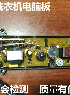 金羚洗衣机电脑板KPB318 XQB4318.1.1A Q-318 Q-308控制主板45318
