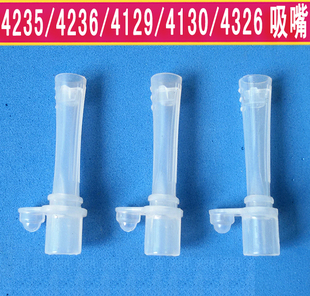 原厂迪米4130 4129 4326迪士尼4236 4235吸管头水杯吸管水壶吸嘴