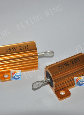 RX24-黄金铝壳电阻25W2RJ（2欧姆）散热性强 厂价热销