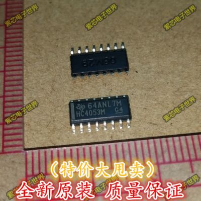 全新原装 CD74HC4053M96 HC4053M  CD74HC4053M 逻辑芯片 SOIC16