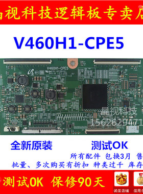 原装 索尼 KDL-46NX720 V460H1-CPE5 逻辑板 FDMY460LT01 屏