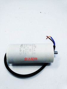 高压清洗机配件洗车机黑猫熊猫280/380型高压配件电机电容