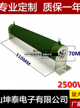 RX20波纹电阻 变频器制动电阻 刹车电阻 2500W 2.5KW 64RJ