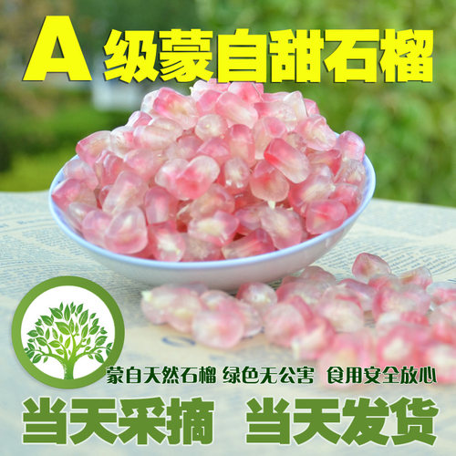 中秋礼盒装云南蒙自老树石榴新鲜