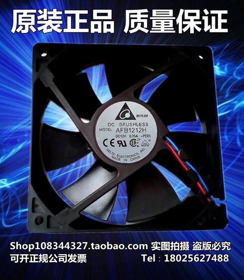 台达12CM 12025 双滚珠风扇 12V0.35A 电脑电源机箱风扇AFB1212H