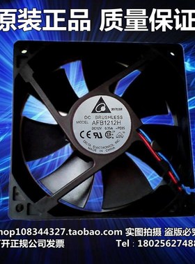 台达12CM 12025 双滚珠风扇 12V0.35A 电脑电源机箱风扇AFB1212H