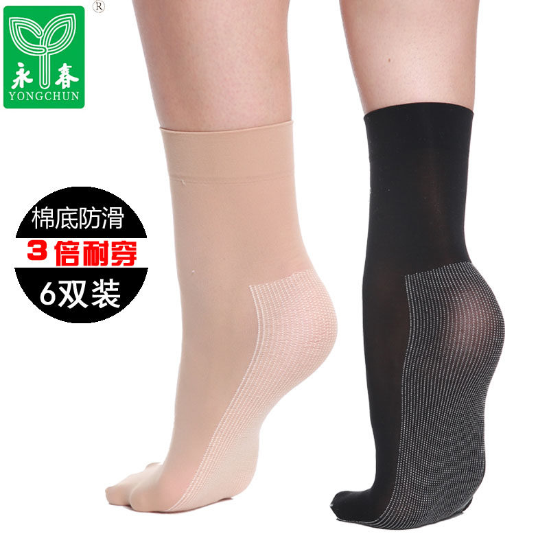 永春丝袜棉底加厚女夏季超薄春秋透明黑肉色天鹅绒袜子对对袜短袜
