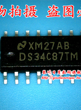 DS34C87TM DS34C87TMX SOP16封装 驱动器芯片 新的现货