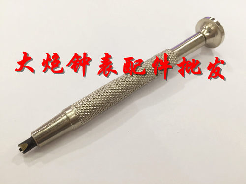 修表工具 6651A开女装自动陀专用起子 6601机芯 6t51自动锤起子