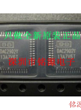 【铭源盛】全新原装 DAC2902Y/250 DAC2902Y QFP48 假一赔十 芯片
