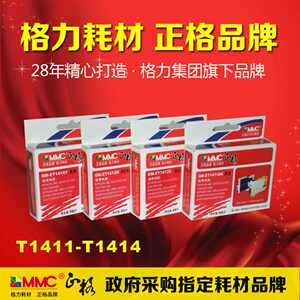 正格 适用爱普生T1412 Epson 560W 620F ME330  爱普生T1411墨盒