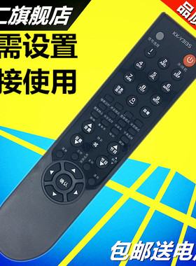 华仁适用于康佳电视遥控器 LED37MS92C LC32G580C 37ms92c遥控器