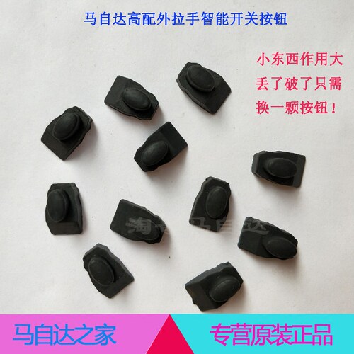 适配马自达请求开关门外拉手指纹