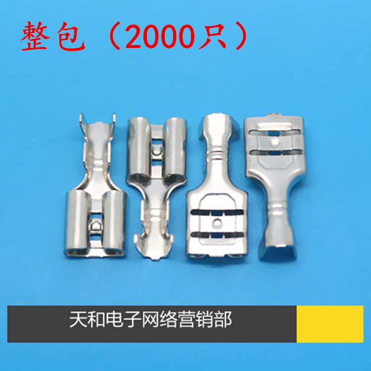 插片厚度接线端子自锁母座插簧